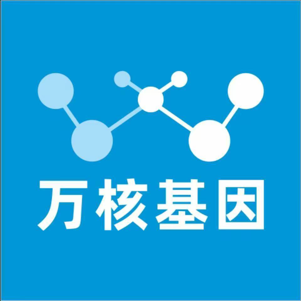 松原长岭万核健康基因管理咨询中心